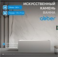 Ванна из искусственного камня ABBER Stein AS9640-1.7 белая матовая AS9640-1.7