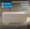 Ванна из искусственного камня ABBER Stein AS9663 белая матовая AS9663