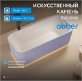 Ванна из искусственного камня ABBER Stein AS9663Violett фиолетовая AS9663Violett