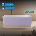 Ванна из искусственного камня ABBER Stein AS9663Violett фиолетовая AS9663Violett