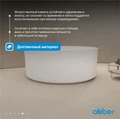 Ванна из искусственного камня ABBER Stein AS9679 белая матовая AS9679