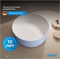 Ванна из искусственного камня ABBER Stein AS9679Blau голубая AS9679Blau
