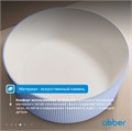 Ванна из искусственного камня ABBER Stein AS9679Blau голубая AS9679Blau