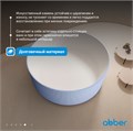 Ванна из искусственного камня ABBER Stein AS9679Blau голубая AS9679Blau
