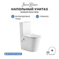 Унитаз-компакт IBERICA BLANCA BURGOS MAXI BIDE Tornado с функцией биде, белый (IB.BRM.124.1B1B) IB.BRM.124.1B1B