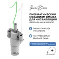 Пневматический механизм смыва для инсталляций IBERICA BLANCA SILENCIO (IB36) IB36