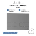 Кнопка смыва IBERICA BLANCA INOX-S нержавеющая сталь, вороненая сталь (IB.B016.02) IB.B016.02