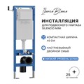 Инсталляция для подвесного унитаза IBERICA BLANCA SILENCIO MINI (IB.001M) IB.001M
