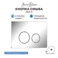 Кнопка смыва IBERICA BLANCA INOX-O нержавеющая сталь, хром глянцевый (IB.B081.003.001) IB.B081.003.001