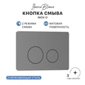Кнопка смыва IBERICA BLANCA INOX-О нержавеющая сталь, вороненая сталь (IB.B081.008.000) IB.B081.008.000