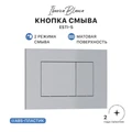 Кнопка смыва IBERICA BLANCA ESTI-S ABS-пластик, хром матовый (IB.B085.004.000) IB.B085.004.000