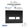Кнопка смыва IBERICA BLANCA CRYSTAL-R стекло, черный глянцевый (IB.B022.001.001) IB.B022.001.001