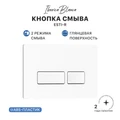Кнопка смыва IBERICA BLANCA ESTI-R ABS-пластик, белый глянцевый (IB.B021.001.000) IB.B021.001.000