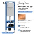 Комплект 2в1 IBERICA BLANCA инсталляция SILENCIO MINI, кнопка смыва INOX-C розовое золото глянцевое (IB.001M.1141) IB.001M.1141