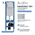 Комплект 2в1 IBERICA BLANCA инсталляция SILENCIO MINI, кнопка смыва ESTI-Q хром глянцевый (IB.001M.833) IB.001M.833