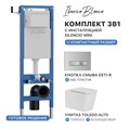 Комплект 3в1 IBERICA BLANCA инсталляция SILENCIO MINI, унитаз TOLEDO ALTO белый, кнопка смыва ESTI-R хром матовый (IB.001M.TLA.234.214) IB.001M.TLA.234.214