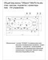 Оберон 160 пустая без фр.экр. OBR160-0000039