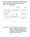 Оберон 170 пустая с фр.экр.(слив слева) OBR170-0000026