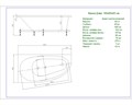 Акриловая асимметричная  ванна Aquatek Eco-Friendly Дива 160х90 без фронтального экрана, без гидромассажа, без опоры(каркаса), левая DIV160-0000001
