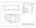 Акриловая ванна Aquatek Бетта 170x97 асимметричная, левая, с каркасом и экраном BET170-0000083