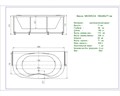 Акриловая ванна Aquatek Мелисса 180x95 радиусная, универсальная, с каркасом и экраном, без гидромассажа MEL180-0000031
