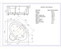 Калипсо пустая с фр.экр. KAL146-0000045