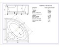 Поларис-2 пустая с фр.экр. (вклеенный каркас) 1550/1550мм POL2-0000041