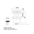 Выпуск для умывальника с переливом, матовый графит, Slide, IDDIS, SLIGM1Wi88 SLIGM1Wi88