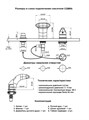 Встроенный смеситель Кобра (ASD) ST-0000013