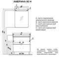 Набор: 1A169401AM010 Тумба-умывальник Америна 80 Н/ 1WH302084 Раковина Тигода 1A1694K1AM010