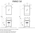 Набор: 1A212401RIB90 Тумба-умывальник Рико 50/ 1WH207781 Раковина Смайл 50 1A2124K1RIB90