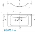 Шерилл Раковина 850 белая 1A71443KSH010