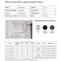 Монако- Душевое ограждение SQS-100х100х195, (L/R) прозрачное стекло 6 мм, профиль хром AZ-L47-100-CH-CL AZ-L47-100-CH-CL