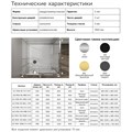 Париж- Душевое ограждение SQP-90х90х195, стекло шиншила 5 мм, профиль брашированное золото AZ-R06-90-BGL-CHC AZ-R06-90-BGL-CHC
