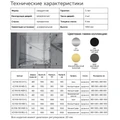 Вена- Душевое ограждение SQP-90х90х195, прозрачное стекло 6 мм, профиль брашированное золото AZ-R36-90-BGL-CL AZ-R36-90-BGL-CL