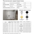 Париж- Душевое ограждение SQP-90х90х195, стекло шиншила 5 мм, профиль матовый черный AZ-R06-90-MB-CHC AZ-R06-90-MB-CHC
