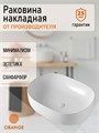 Orange B05-480W раковина накладная санфарфор, белый глянец B05-480W