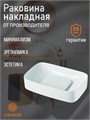 Orange B07-600W раковина накладная санфарфор, белый глянец B07-600W