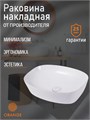 Orange B08-500W раковина накладная санфарфор, белый глянец B08-500W Orange B08-500W раковина накладная санфарфор, белый глянец B08-500W