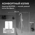 Смеситель ABBER Wasser Kreis AF8115 напольный для ванны, хром AF8115