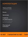 ЛЕЯ Унитаз напольный 640*340*800 TORNADO с бачком и механизмом смыва, горизонтальный выпуск, сиденье с мех-мом плавного закрывания, крепеж AQ2716T-00