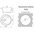 Соло - Кухонная мойка, врезная, искусственный мрамор, сифон в комплекте, серая 505x505x190 мм CS00105236 CS00105236