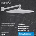 Душевая система ABBER Weiss Insel AF8017FW скрытого монтажа с изливом, белая матовая AF8017FW