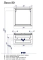 Зеркало AQUATON Леон 80 Дуб бежевый (1A186402LBPR0) 1A186402LBPR0