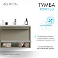 Хоуп Тумба-умывальник 80/1 Хаки (БЕЗ Умывальника Миранда-80) 1A287301HP9D0