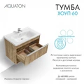 Хоуп Тумба-умывальник 80/1 Орех (БЕЗ Умывальника Миранда-80) 1A287301HP6C0