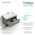 Хоуп Тумба-умывальник 100/1 Хаки (БЕЗ Умывальника Миранда-100) 1A287401HP9D0