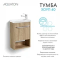 Хоуп Тумба-умывальник 40/1 Орех (БЕЗ Умывальника Миранда-40) 1A287101HP6C0