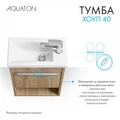 Хоуп Тумба-умывальник 40/1 Орех (БЕЗ Умывальника Миранда-40) 1A287101HP6C0