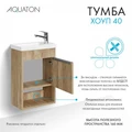 Хоуп Тумба-умывальник 40/1 Орех (БЕЗ Умывальника Миранда-40) 1A287101HP6C0